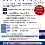 202412inuyama-1.png