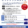 inuyama2025-1.png